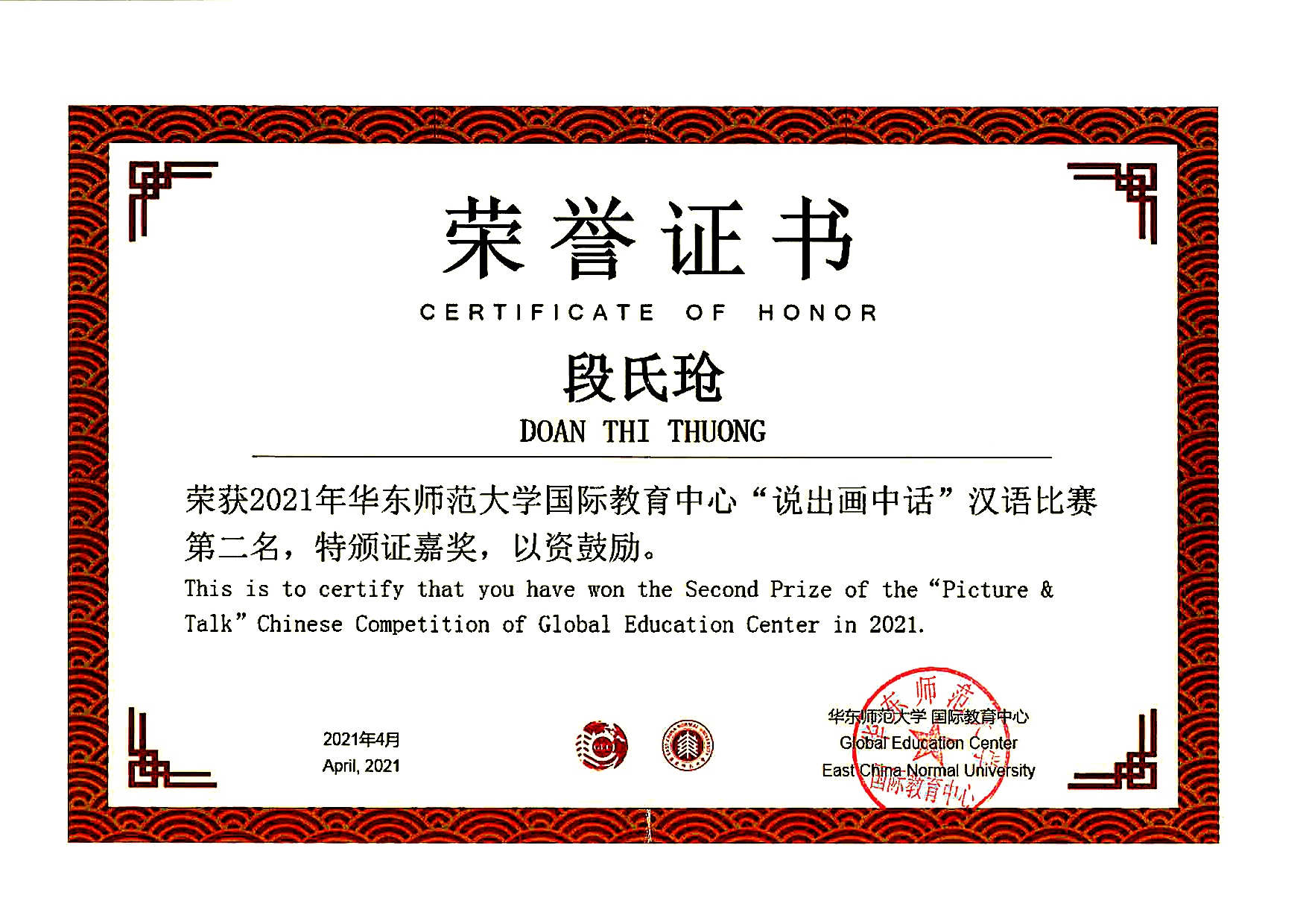 Giải thưởng truyền thông - sáng tạo - nghệ thuật